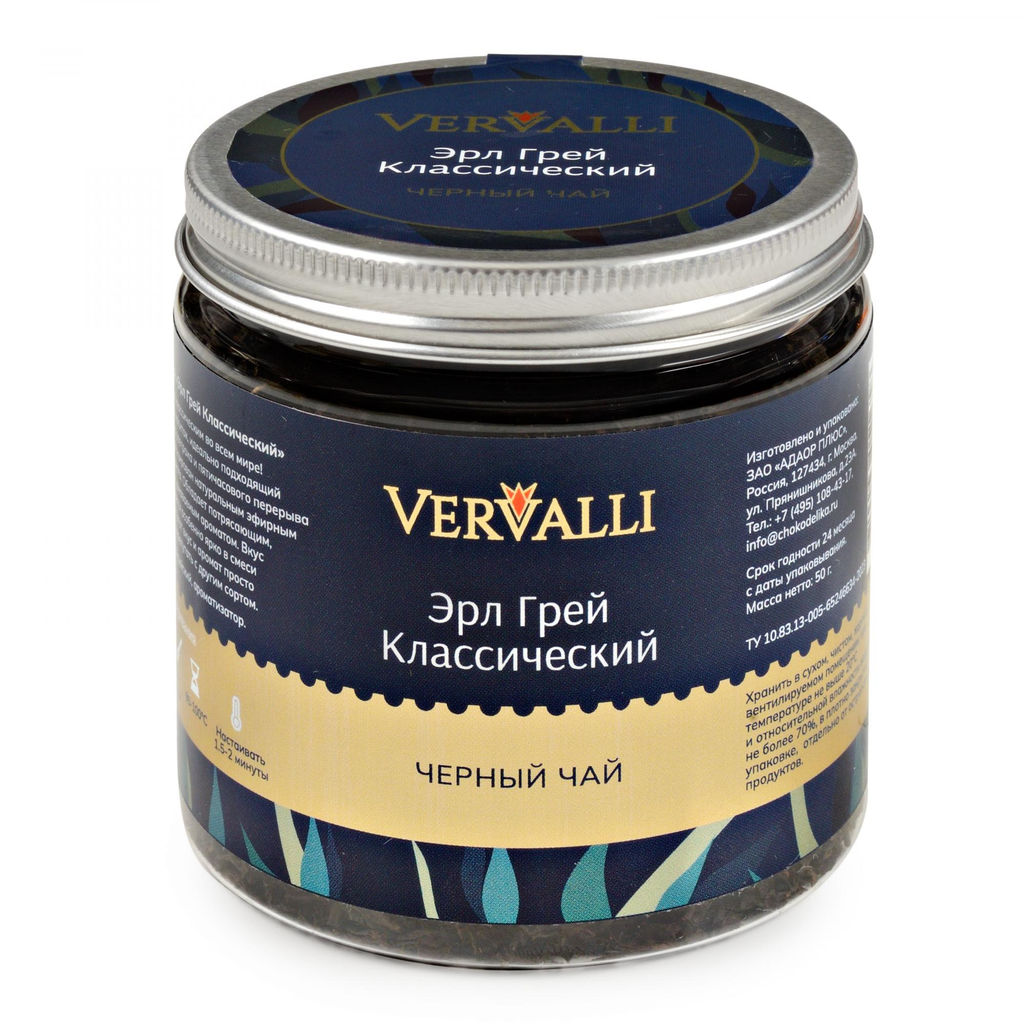 Черный чай Эрл Грей Классик 50 гр