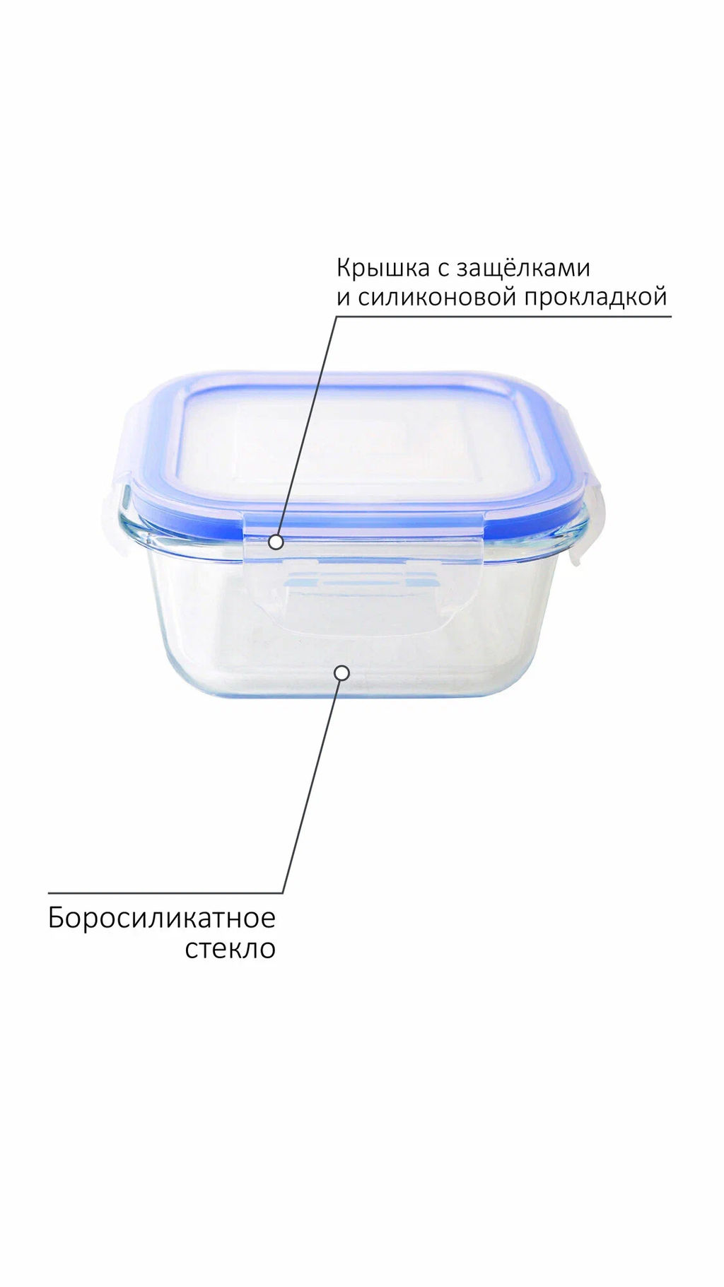 Контейнер из жаропрочного стекла с крышкой из пластика 0,53 л CRISTALLINO арт.003125 /Mallony/  фото 6