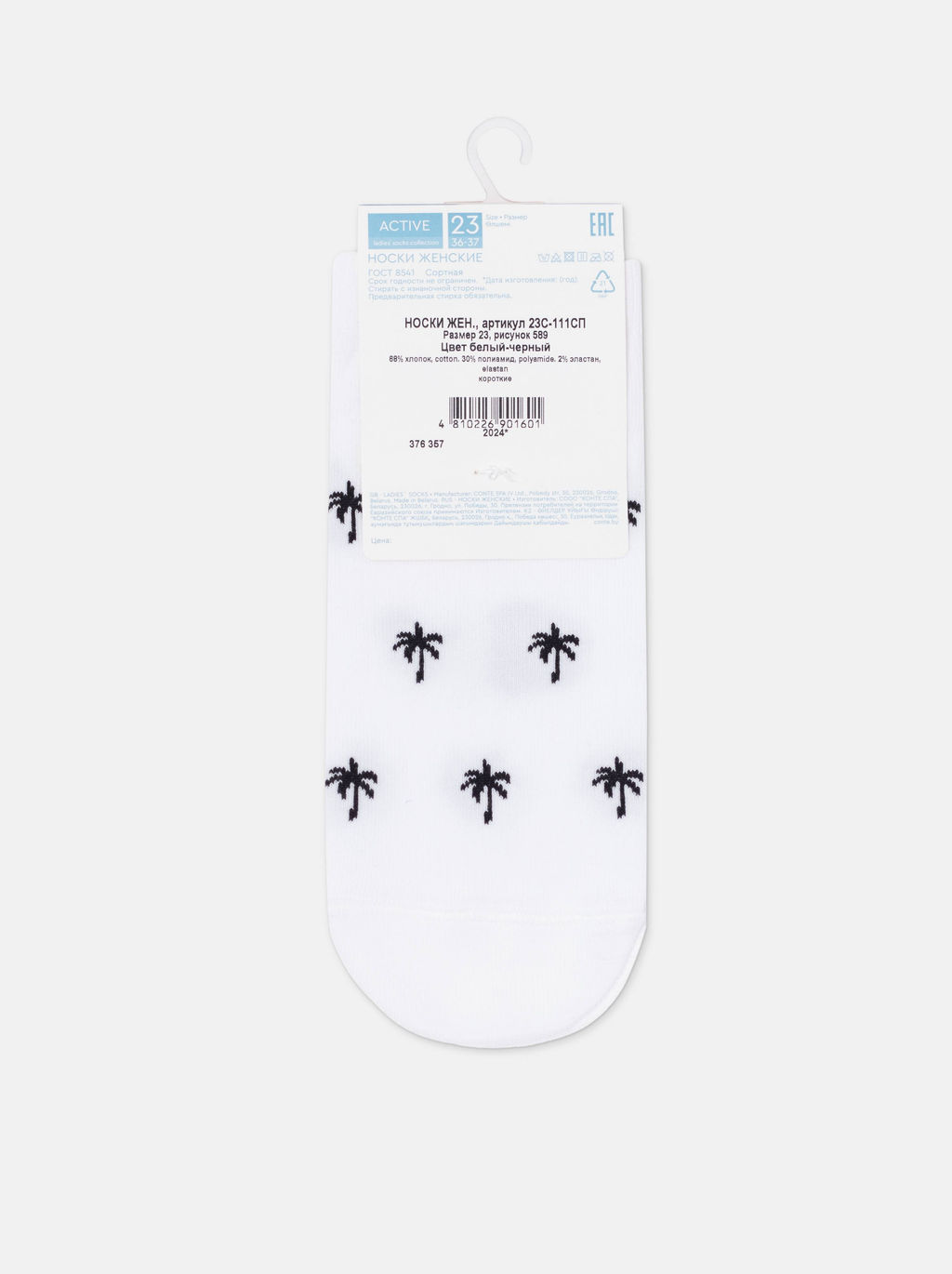 Цена за 2 пары. Носки Короткие CONTE ACTIVE Носки женские (короткие) белый-черный - Conte elegant фото 9