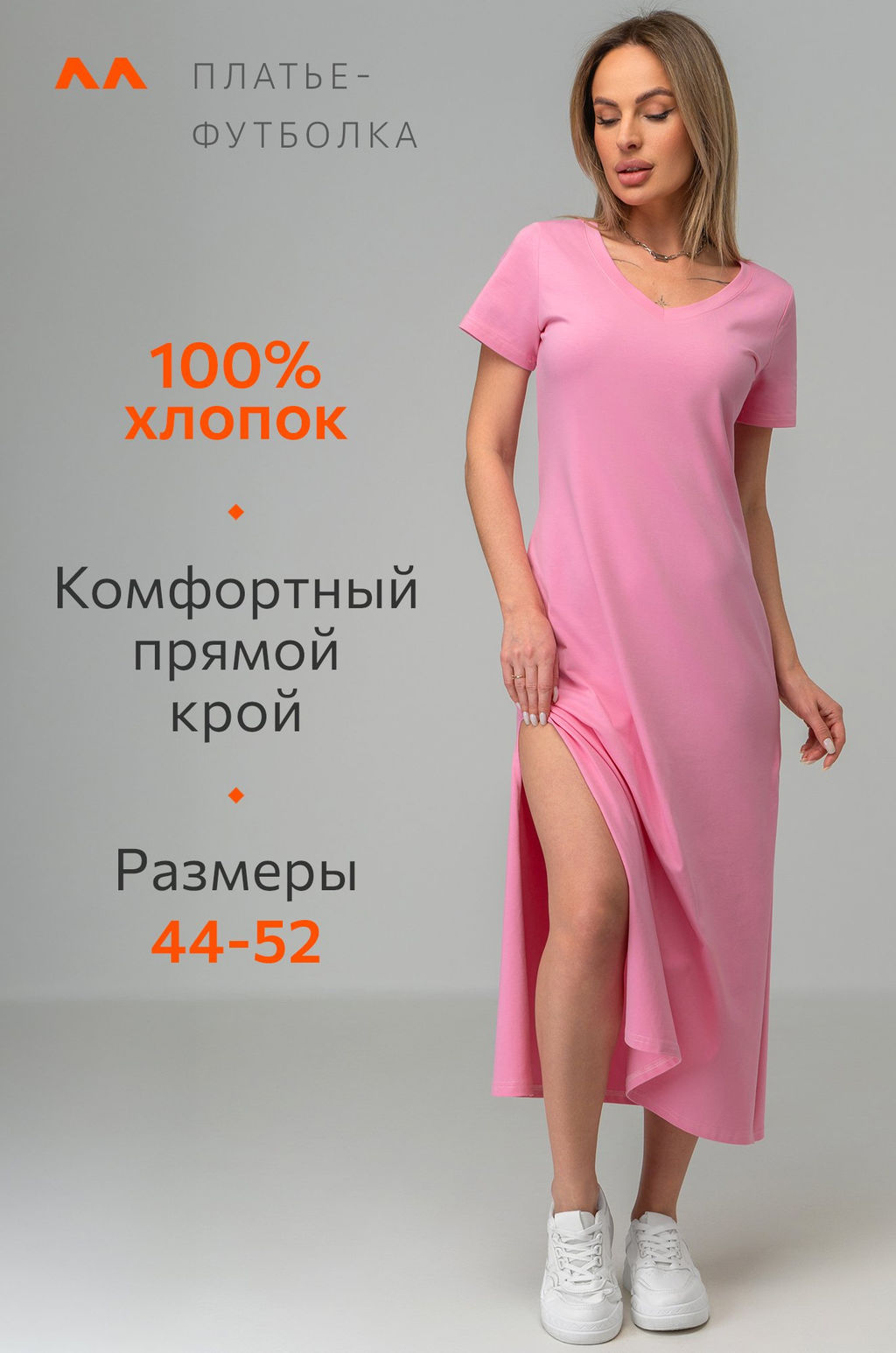 Однотонное женское платье-футболка Happyfox