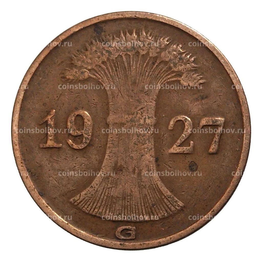 1 рейхспфенниг 1927 года G Германия