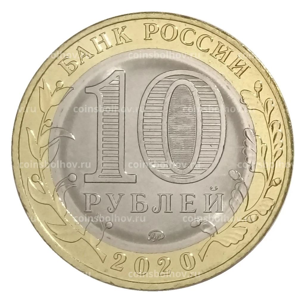 Монета 10 рублей 2020 года С Новым 2021 годом Год быка (в блистере)