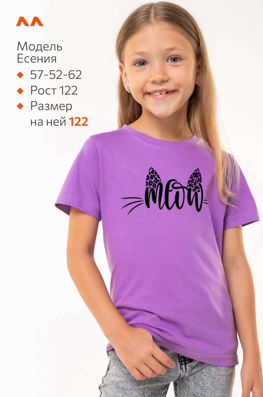 Футболка для девочки Happyfox