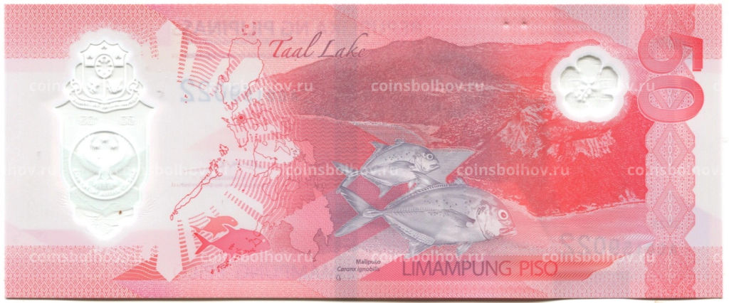 Банкнота 50 песо 2025 года Филиппины