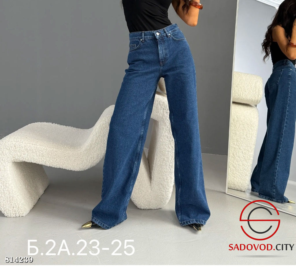 Джинсы широкие женские