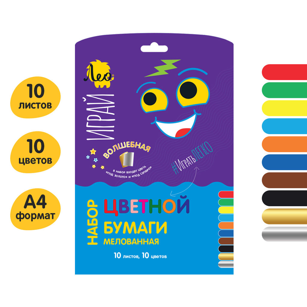 Лео Играй Цветная бумага (+золото и серебро), односторонняя, мелованная LPCP-08 115 г/м2 A4 21 х 28.5 см 10 л. 10 цв  фото 3