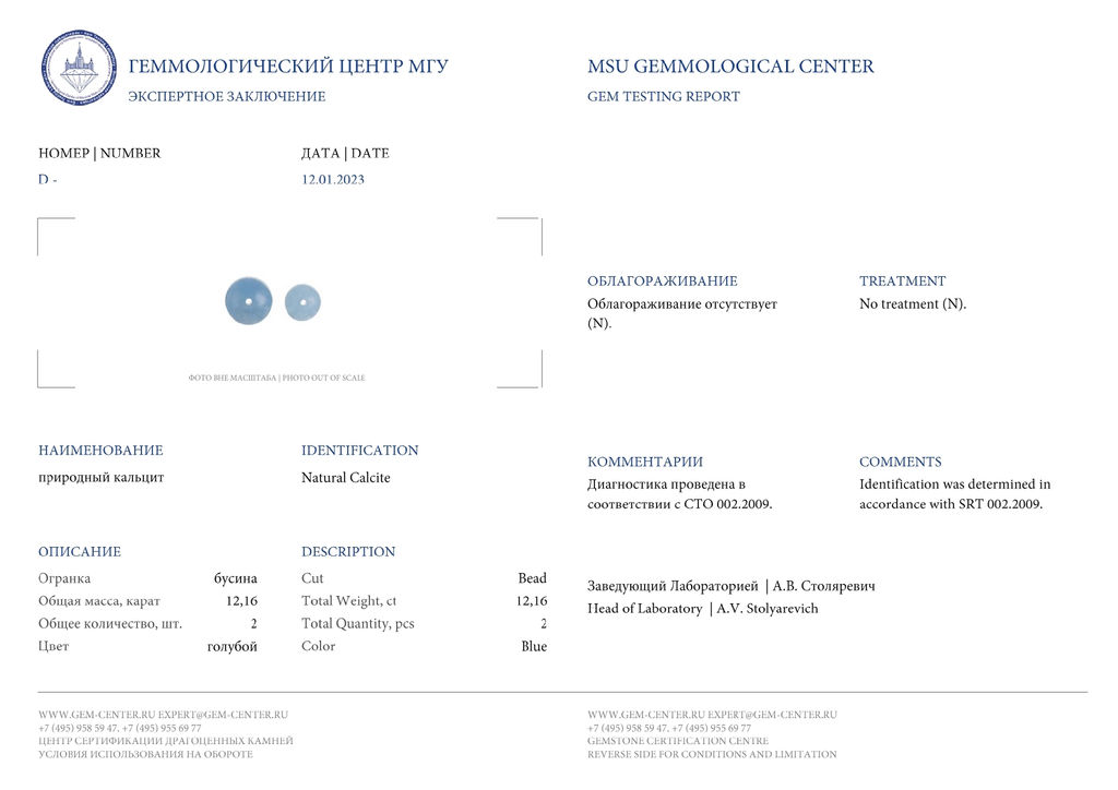 Серьги из голубого "Карибского" Кальцита