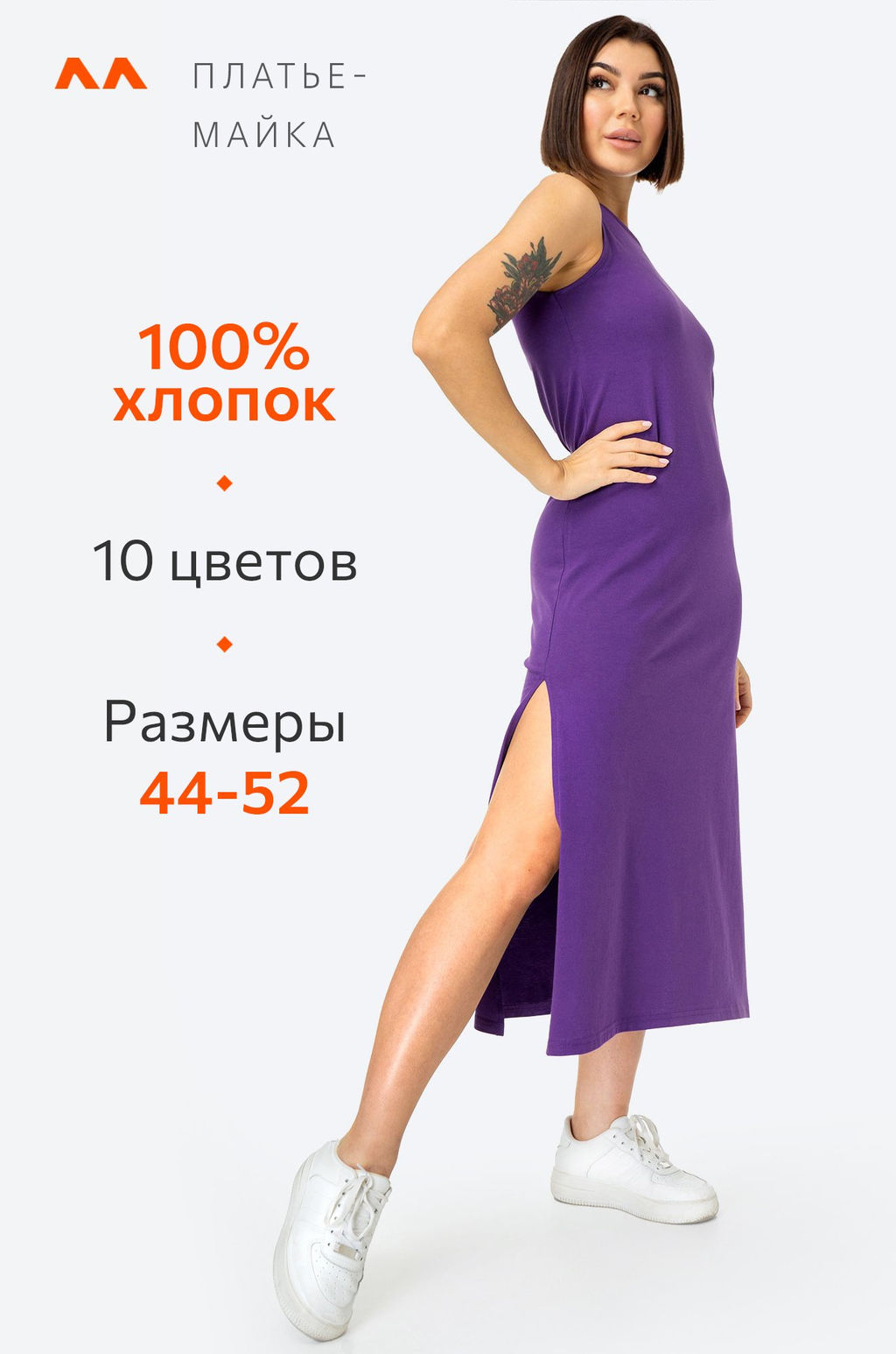 Женское платье-майка Happyfox