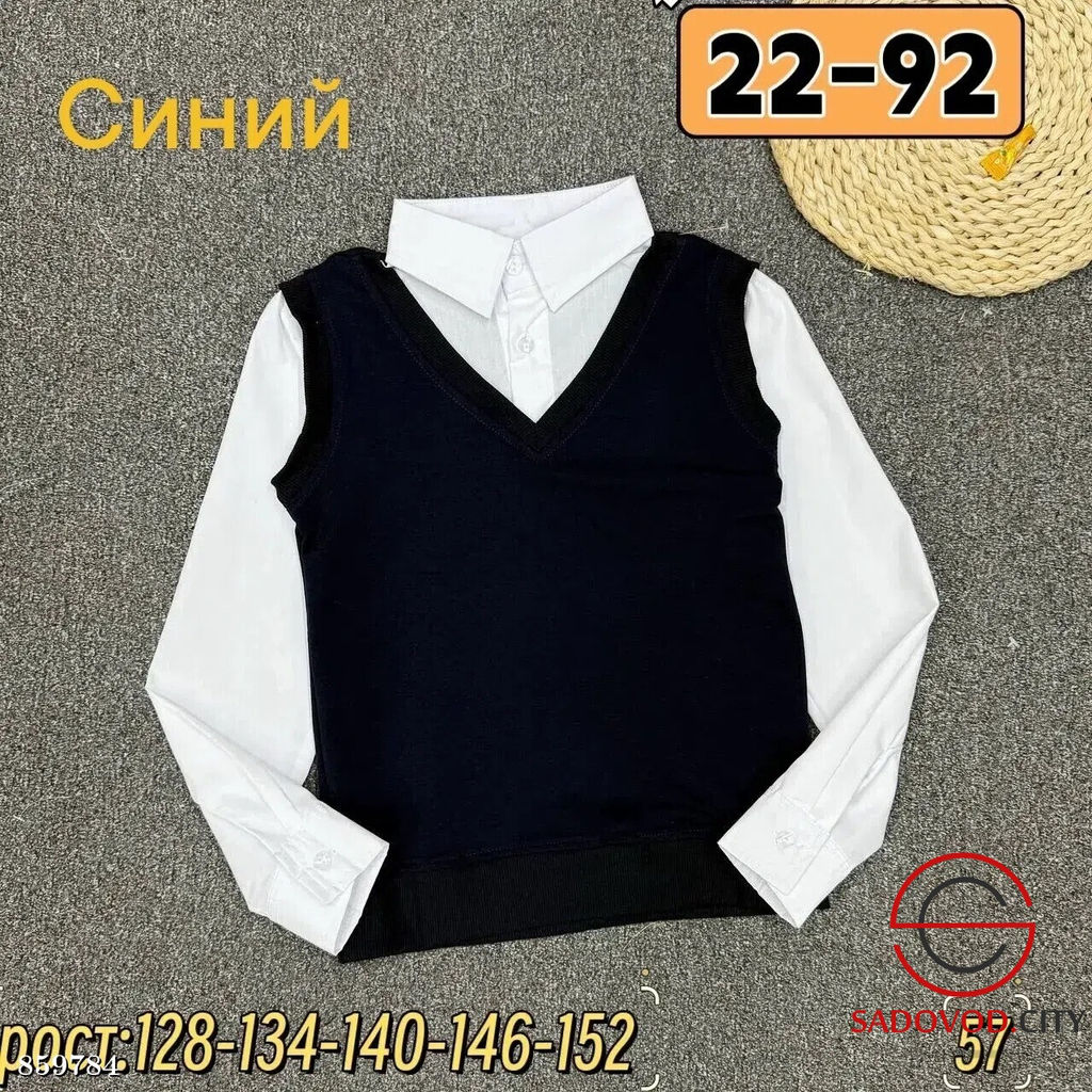 Кофта для мальчика школьная