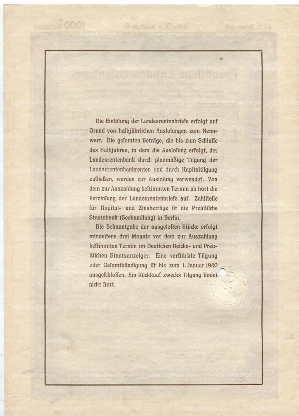 Облигация 4,5% 1000 рейхсмарок 1937 года Германия