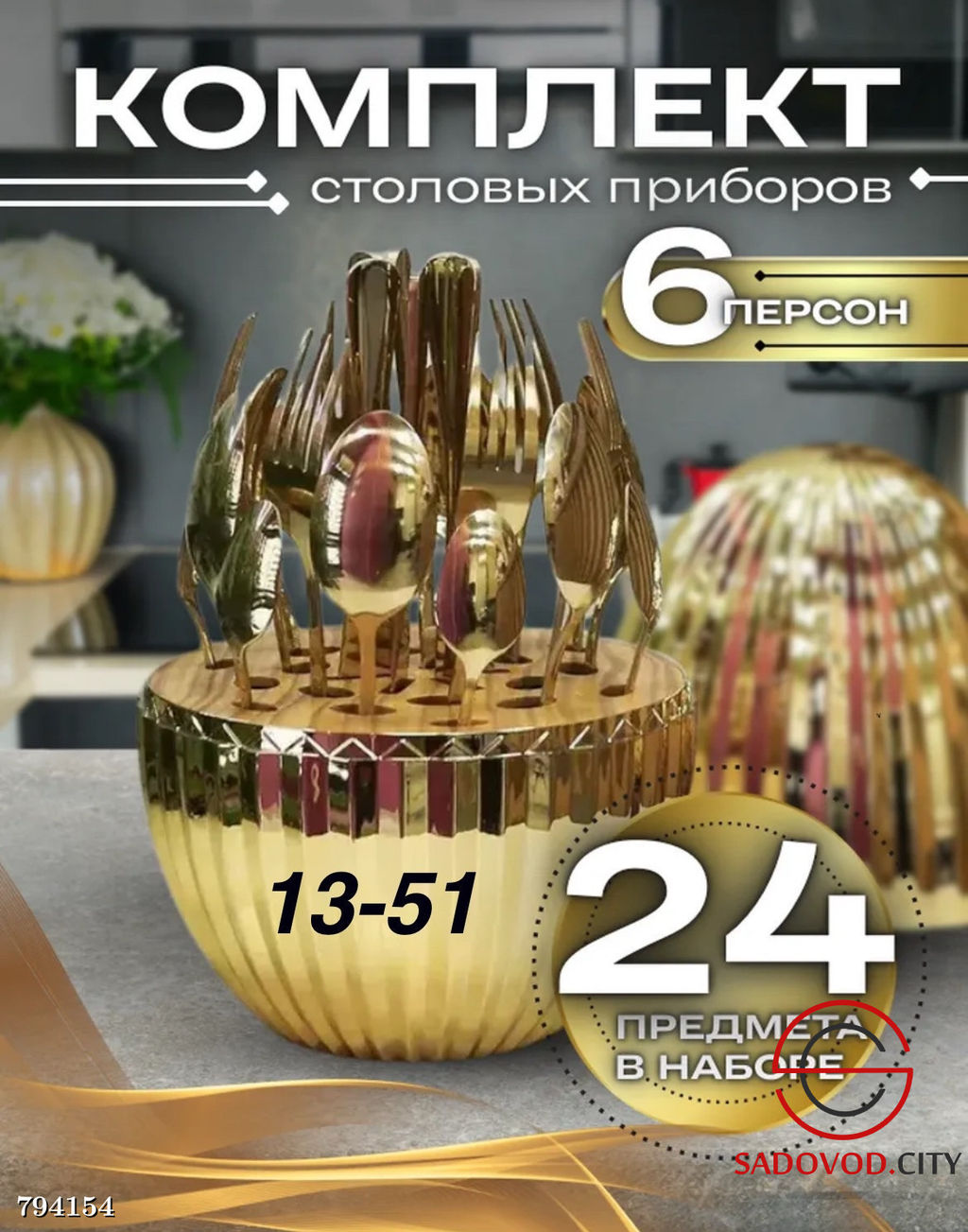 Кухонный набор столовых приборов яйцо