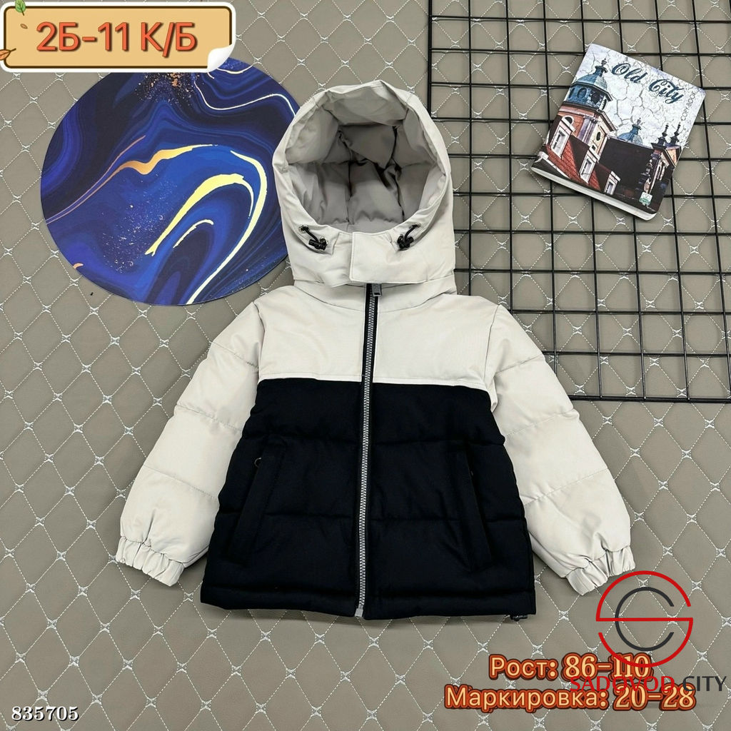 Куртка для мальчика с капюшоном