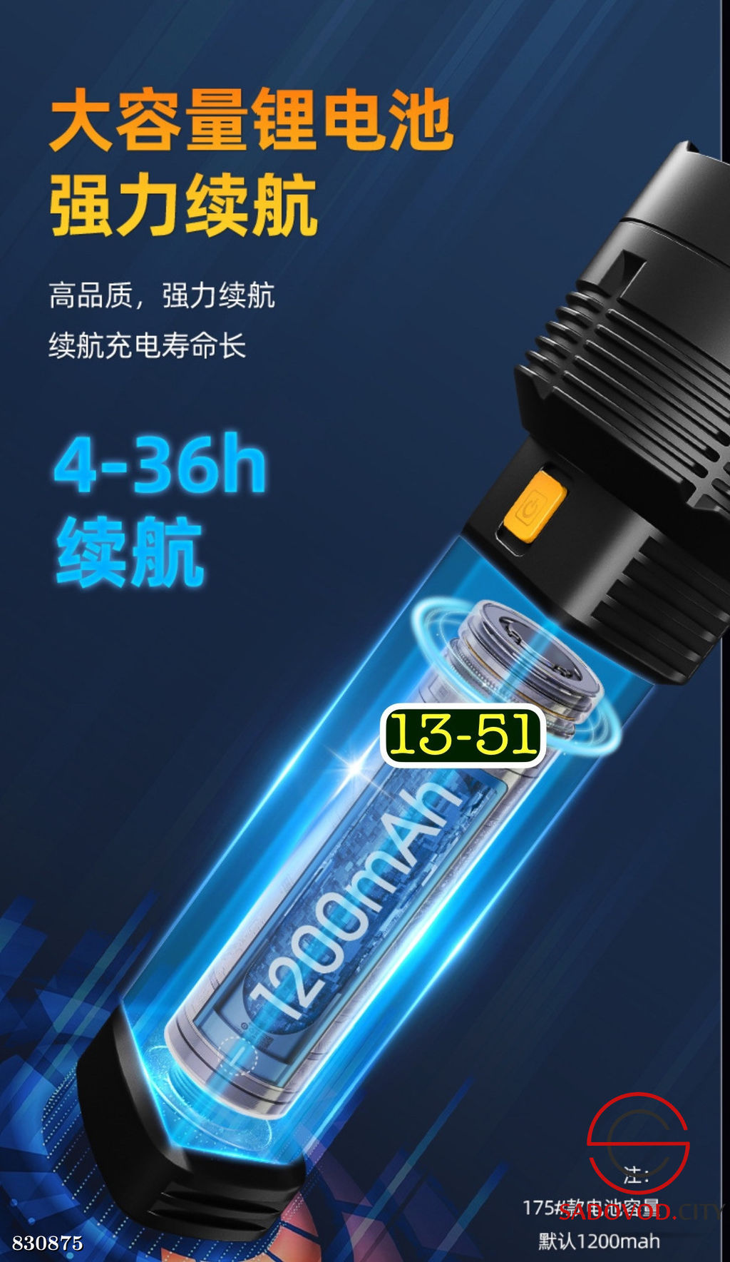 Фонарь светодиодный аккумуляторный