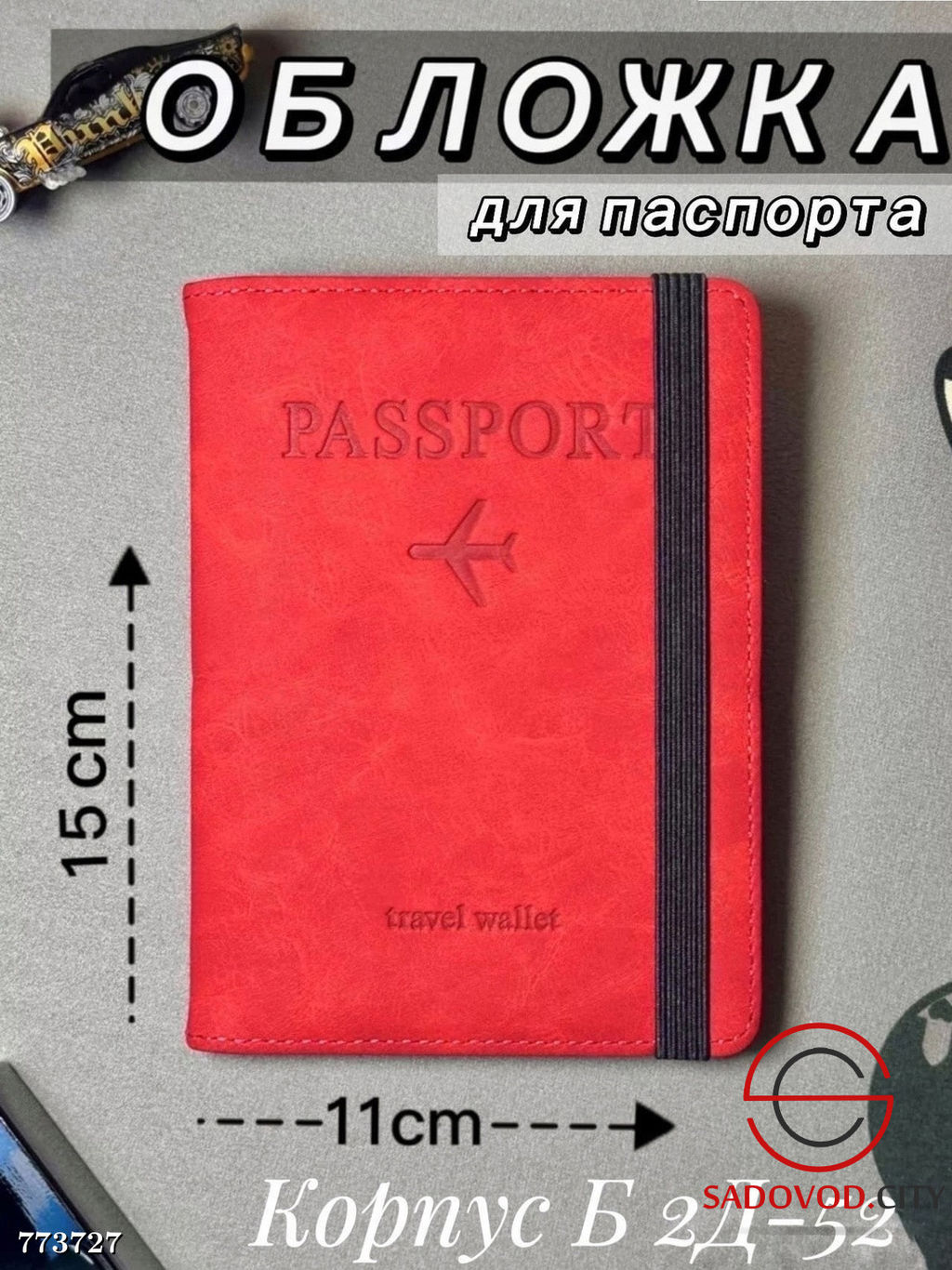 Обложка для паспорта, 15*11 см - Bruno фото 6