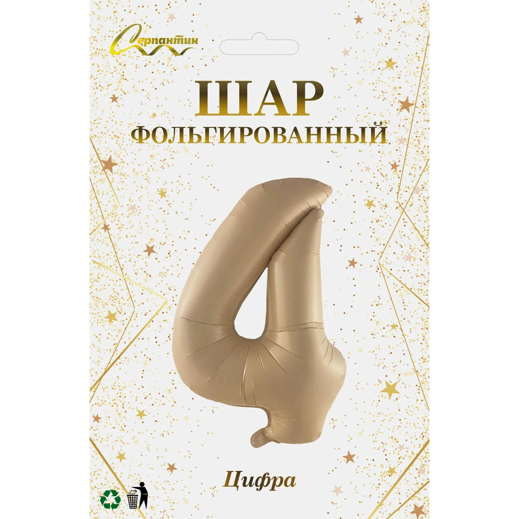 Шар фольгированный 32/81см "Цифра "4" (шампань)