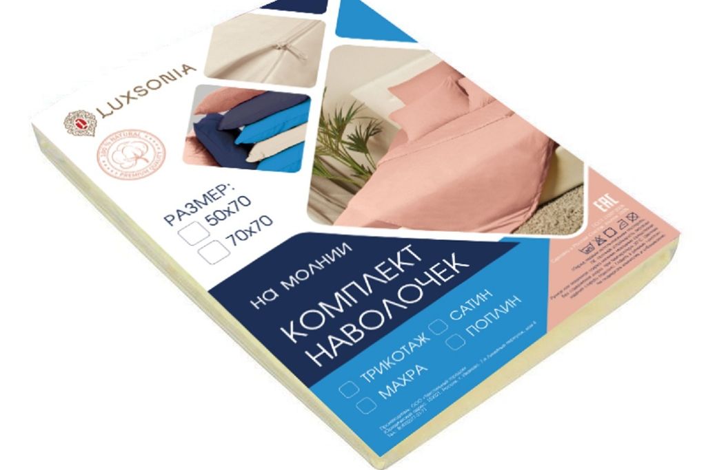 Наволочки трикотажные на молнии 2шт