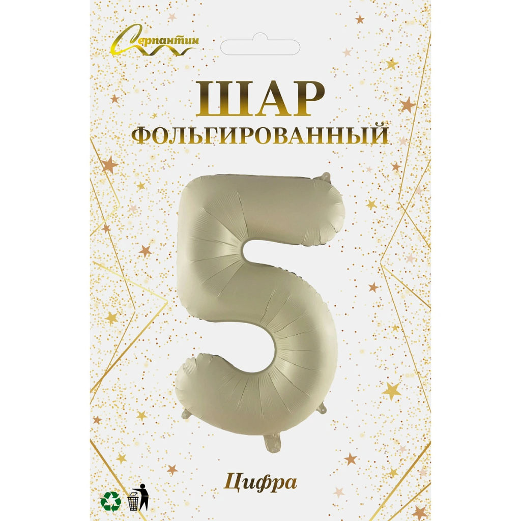 Шар фольгированный 32/81см "Цифра "5" (молочный)