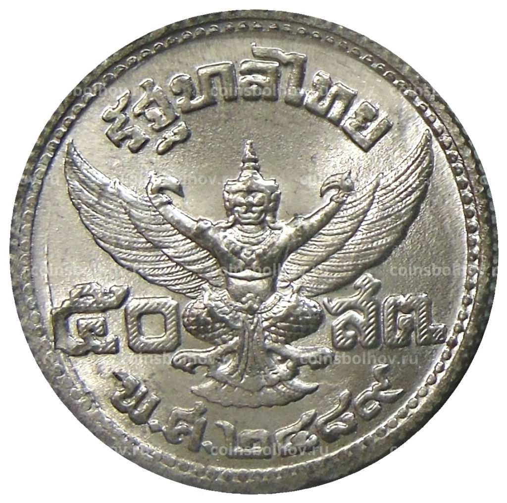 50 сатанг 1946 года Таиланд