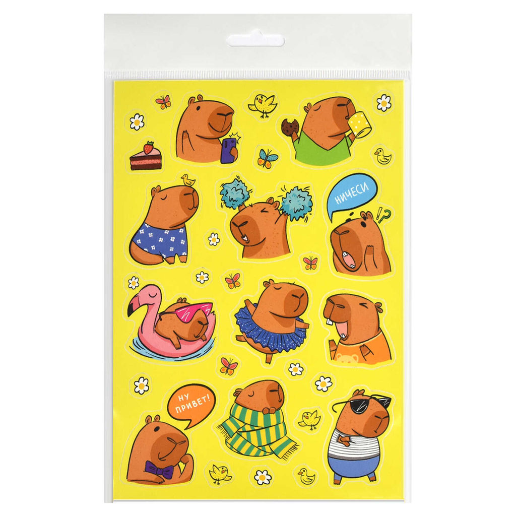Набор наклеек для детей. Серия "Мемы" арт. 67782/P КАПИБАРА /148х210 мм,