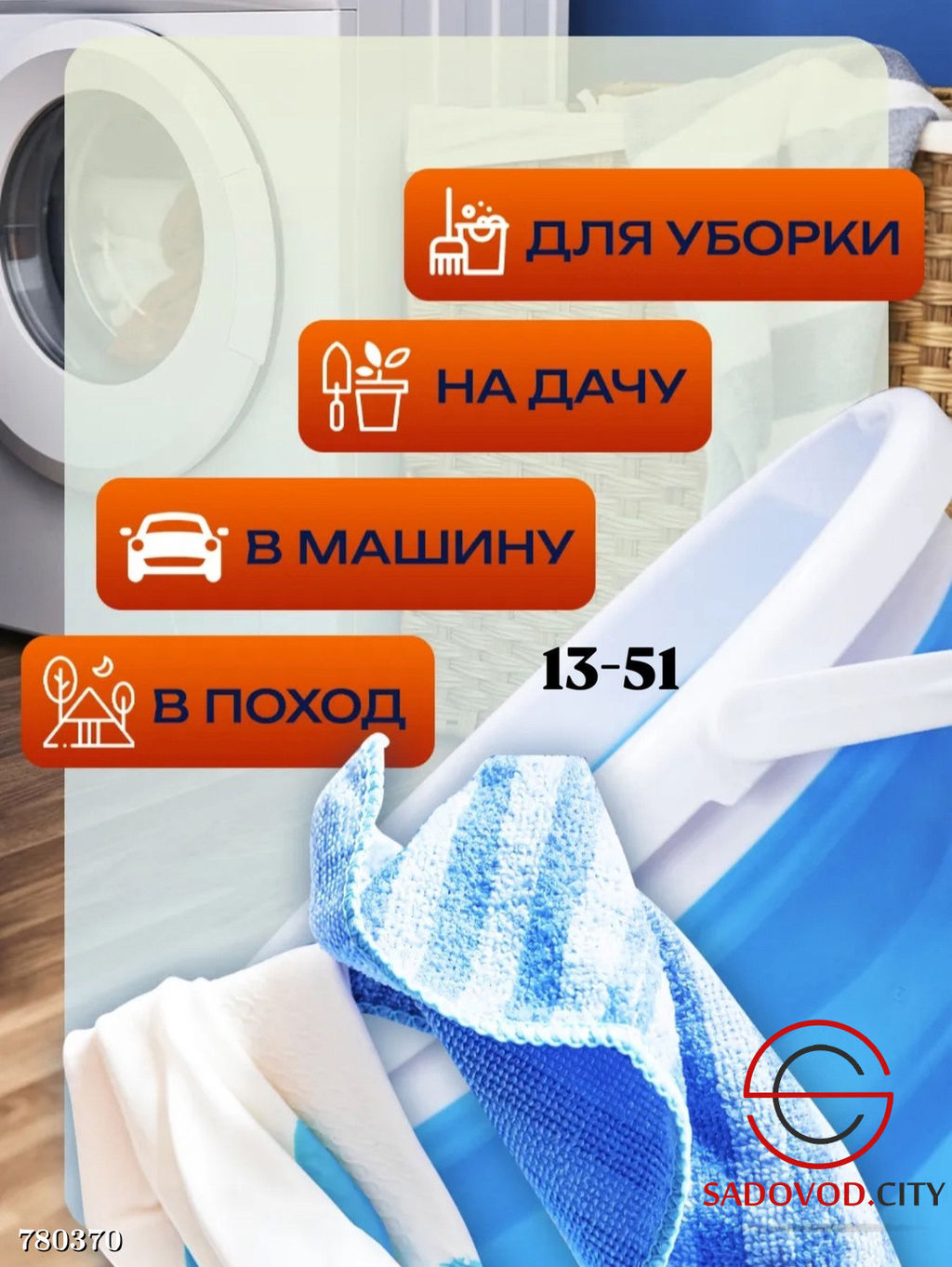 Ведро складное силиконовое 5 л