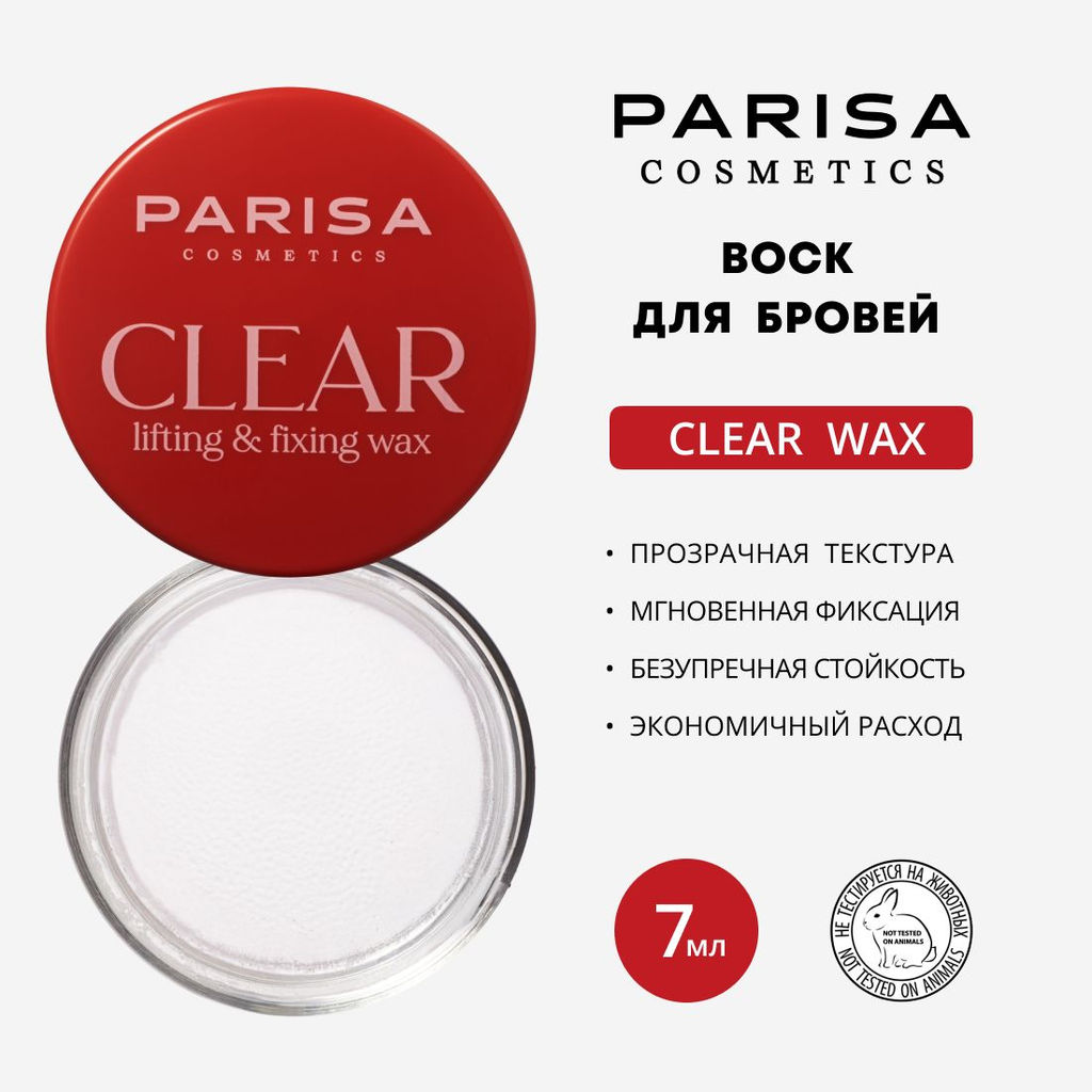 Parisa Воск для лифтинга и фиксации бровей BW-02