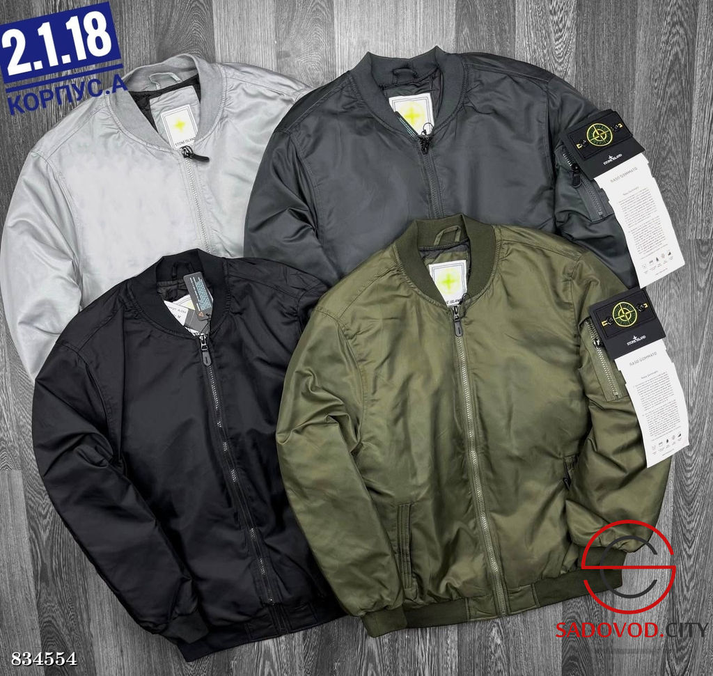 Бомбер мужской весенний