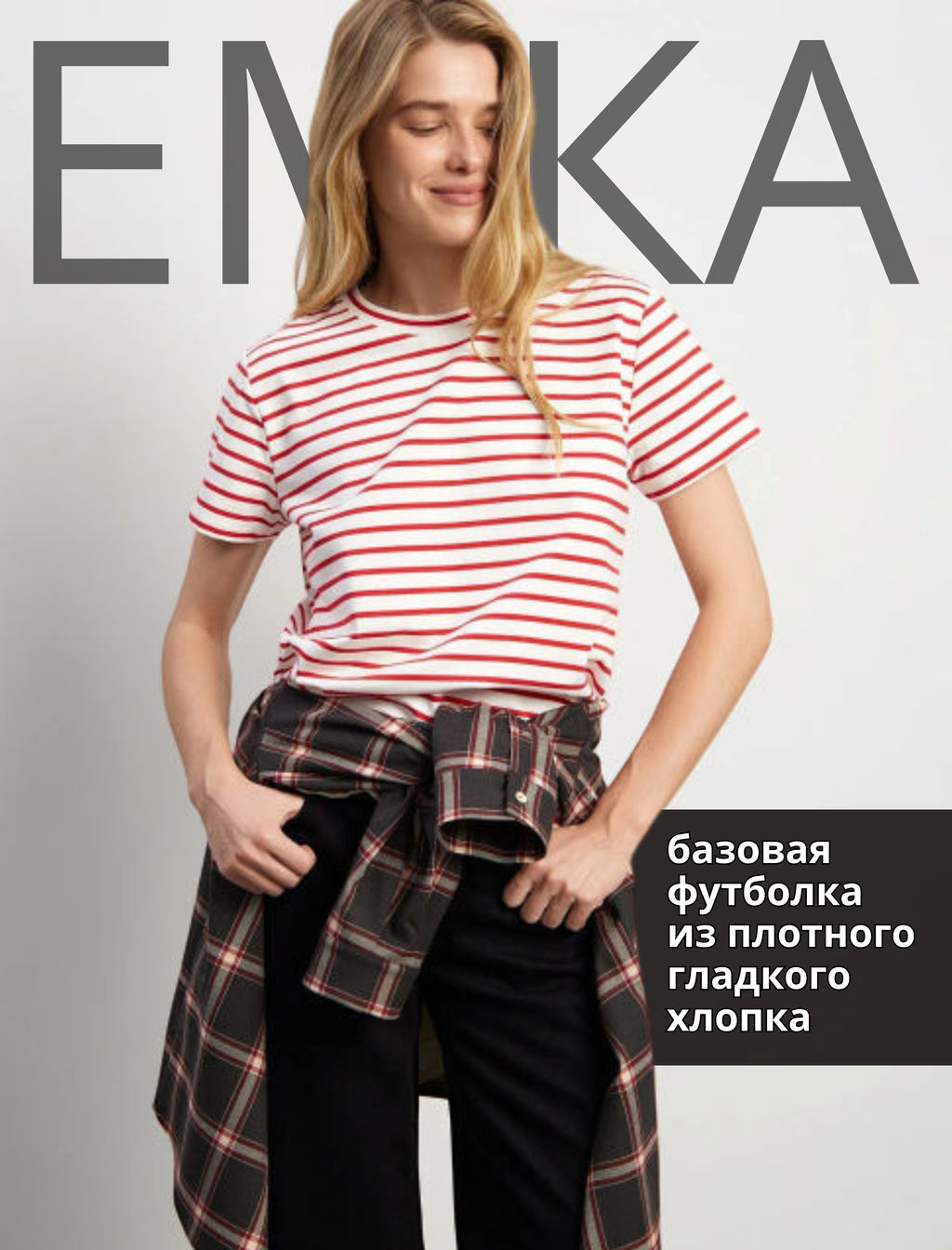 ЕМКА / Трикотажная футболка - Emka фото 7