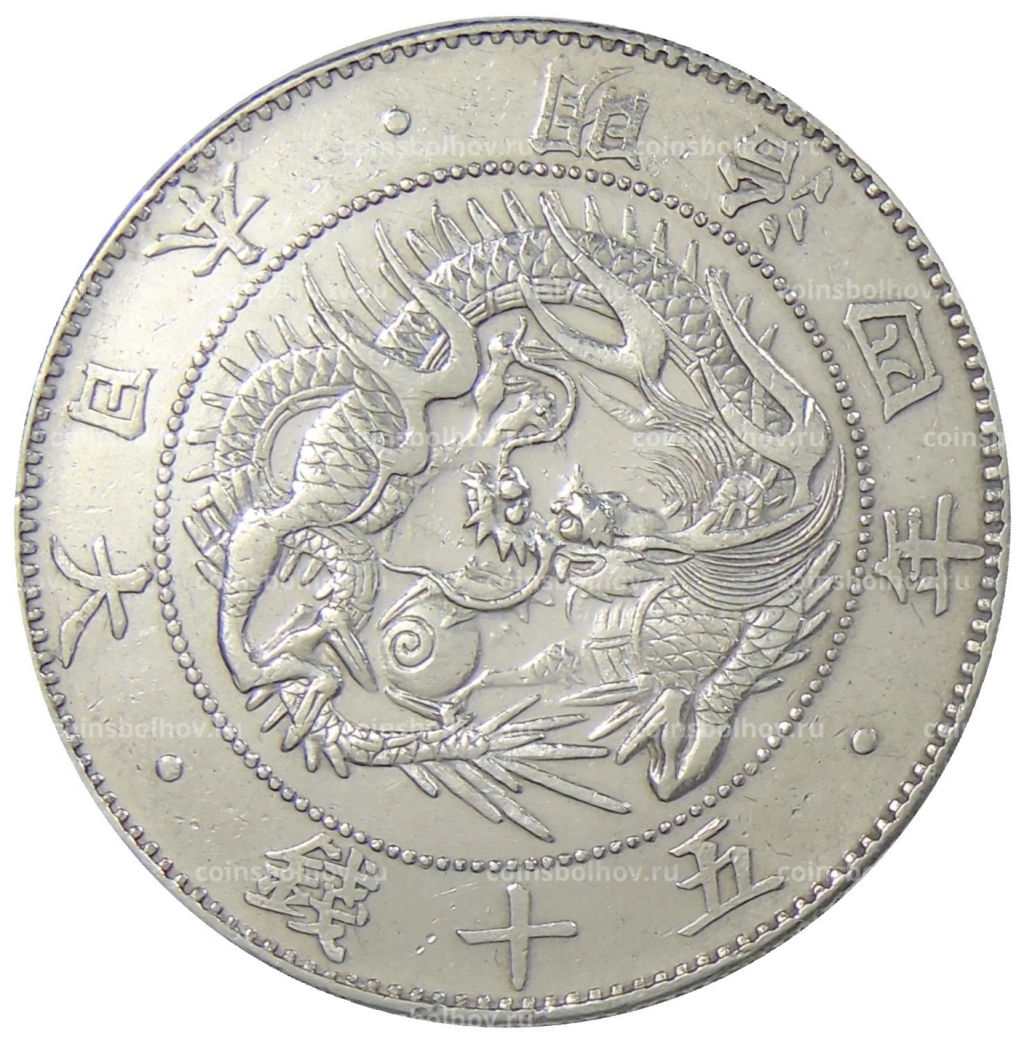 50 сен 1871 года Япония
