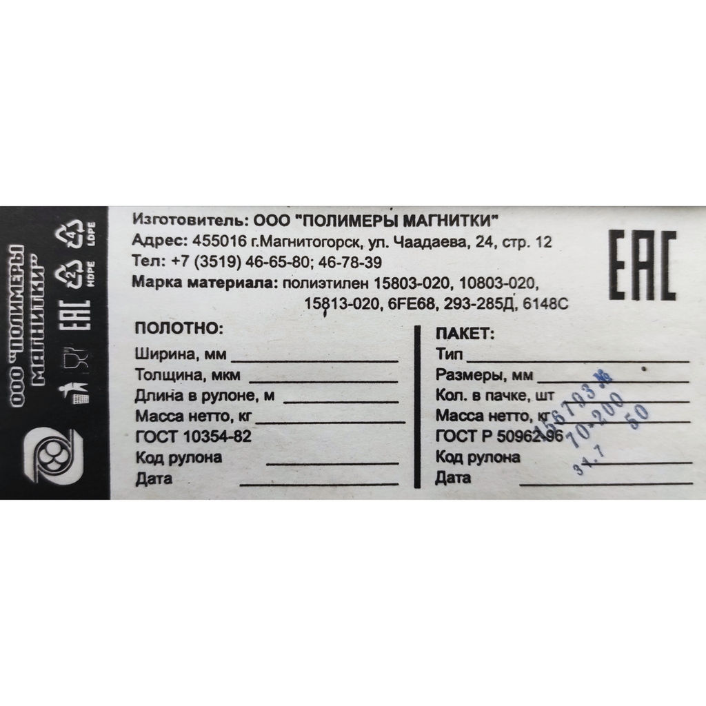 Пакет для рассады п/эт. 0,8л 7х16см (уп.50шт.)