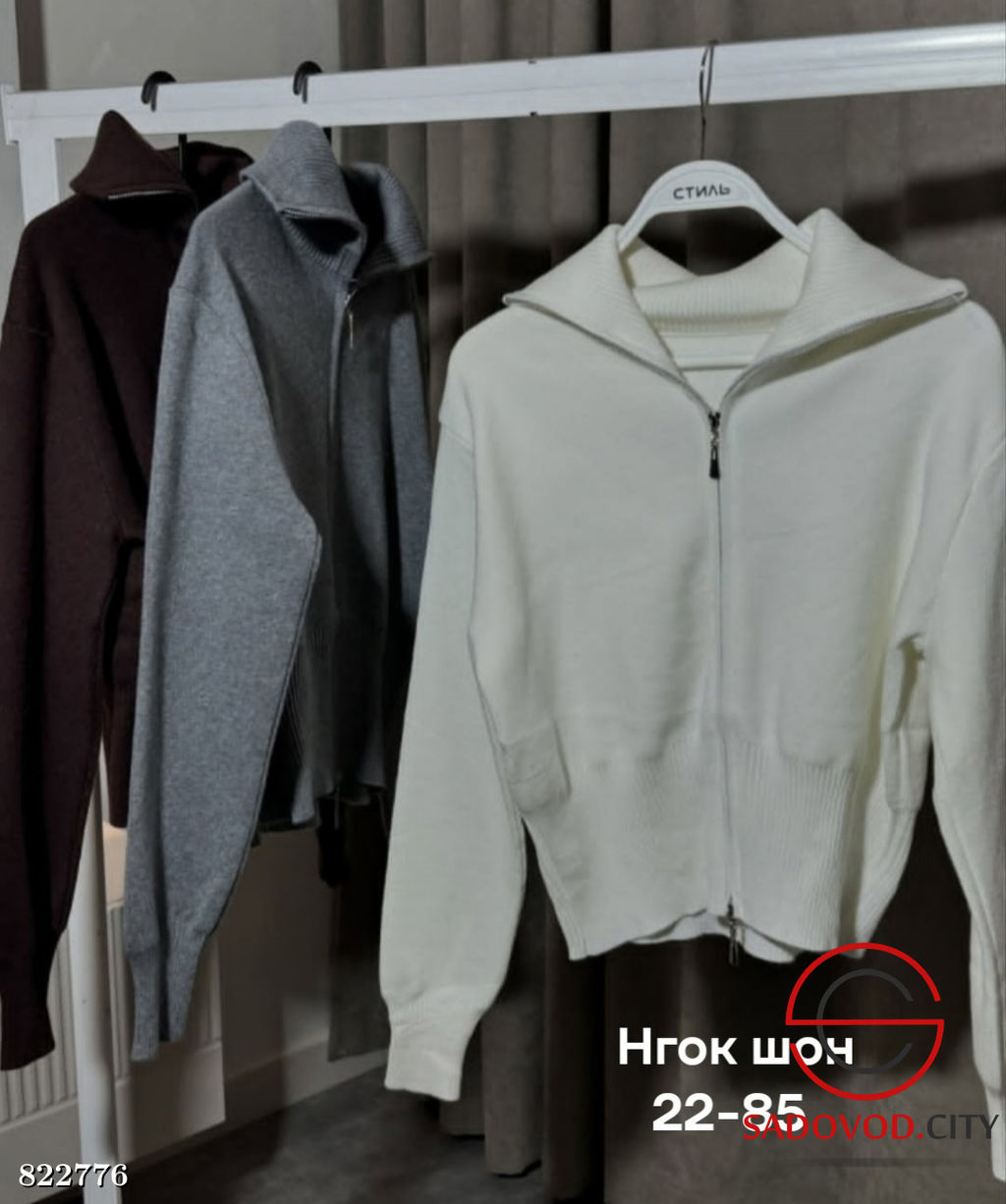 Кофта женская на молнии