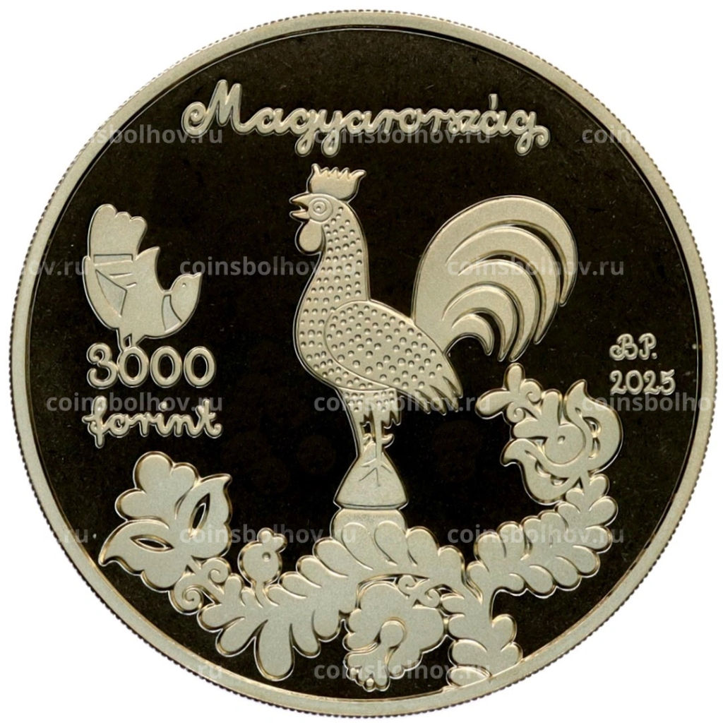 Монета 3000 форинтов 2025 года Венгрия Венгерские народные сказки  Прилежная Девочка и ленивая Девочка