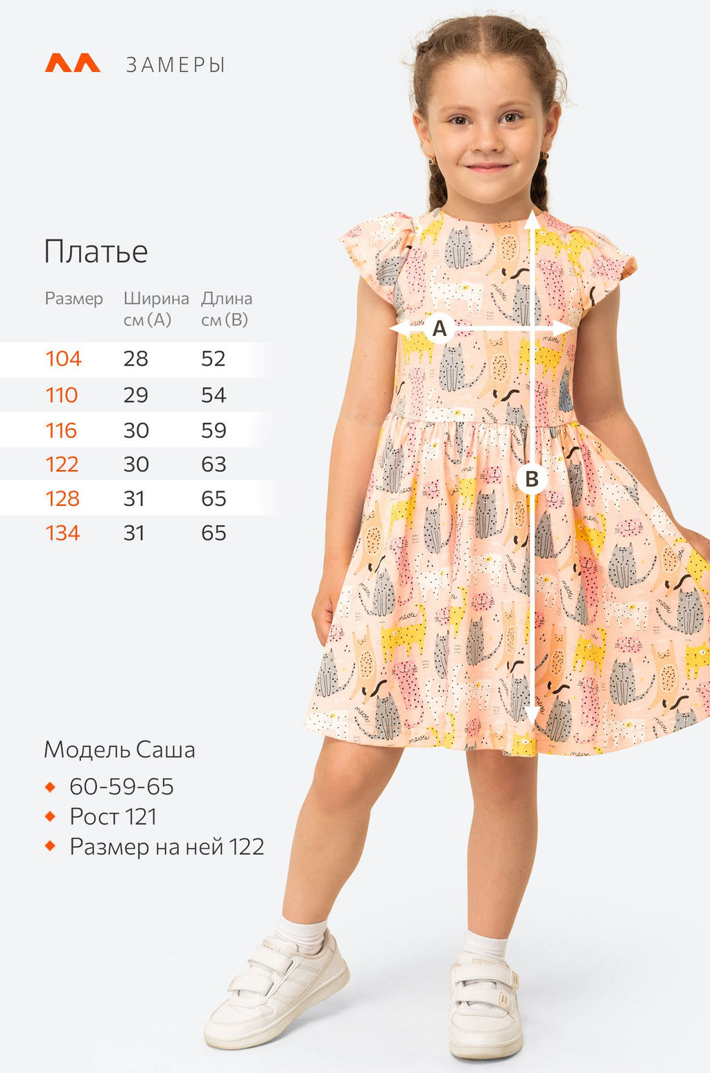 Летнее платье для девочки Happy Fox фото 2