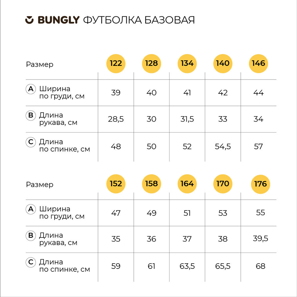 Футболка базовая Уголь 7+ - Bungly фото 6