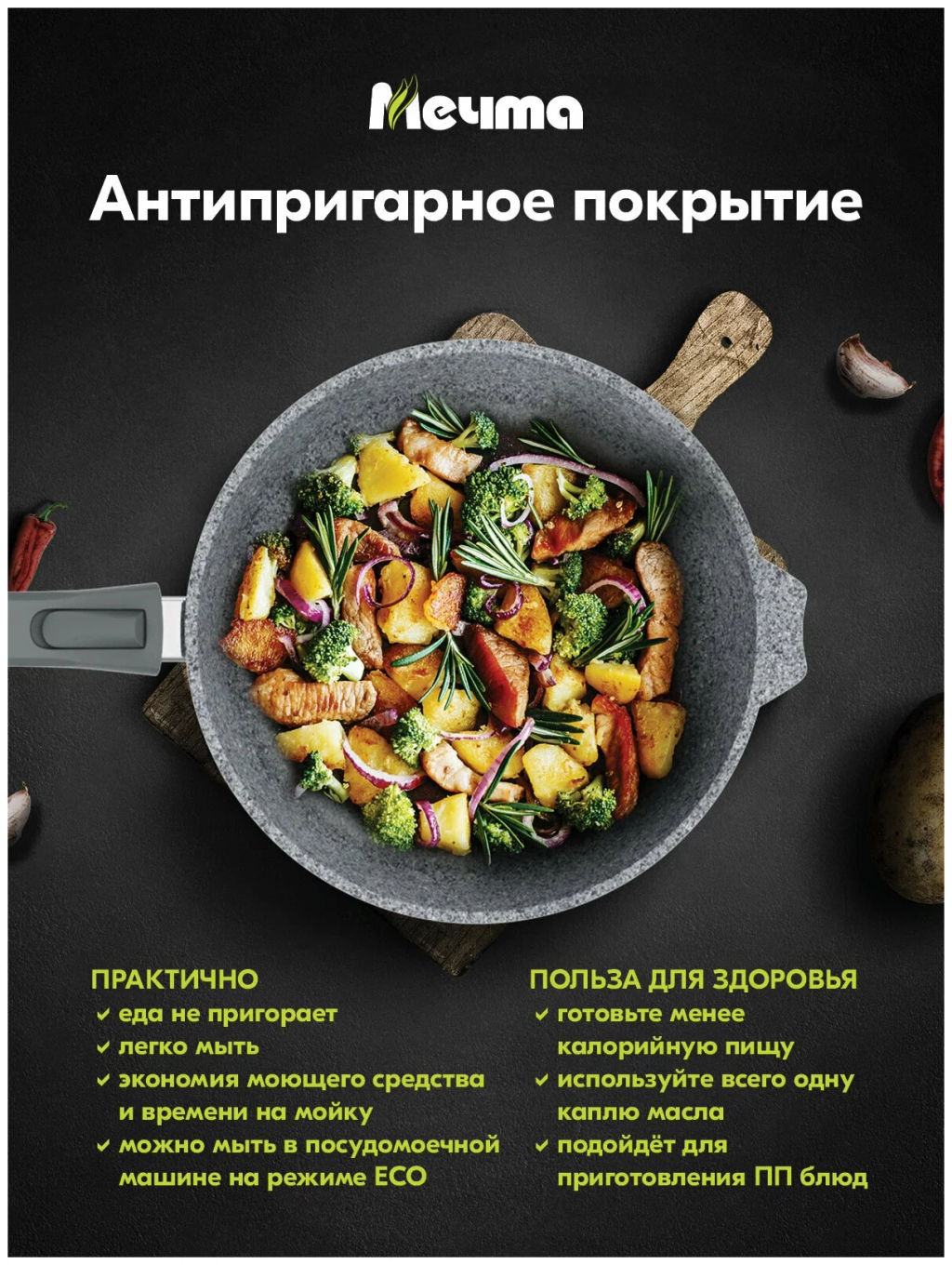 Сковорода 18см АП со съемной ручкой Premium (grey) арт.018901 /Мечта/  фото 6