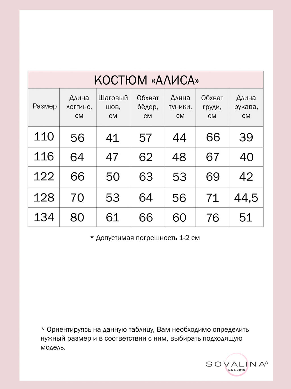 Костюм Алиса цветы барби-фуксия - Sovalina фото 4