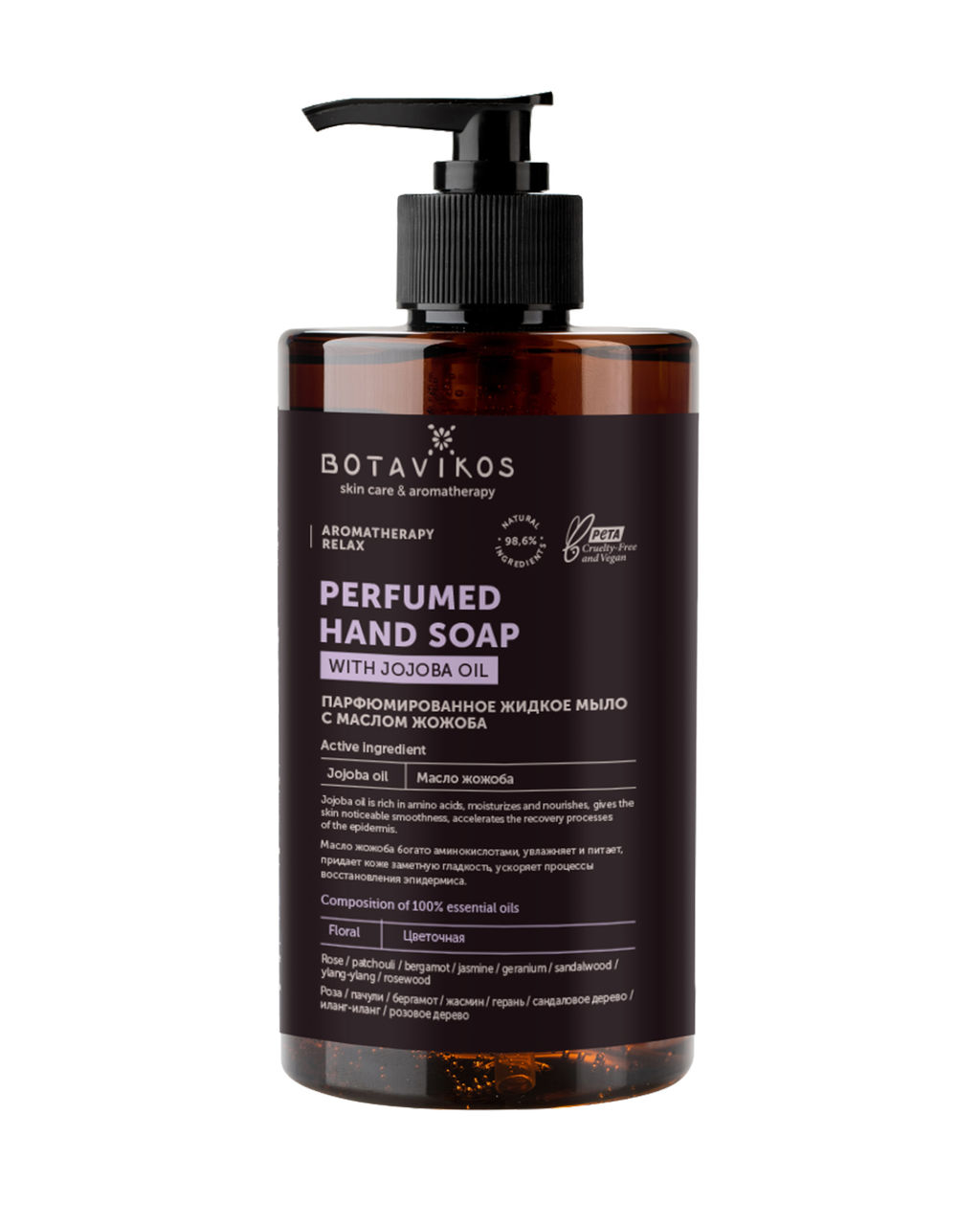 Жидкое мыло парфюмированное с маслом жожоба (Relax), 450мл БОТАВИКОС 143
