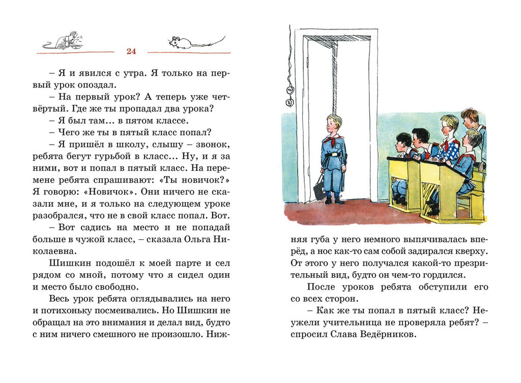 Витя Малеев в школе и дома. Носов Н. - Махаон фото 2