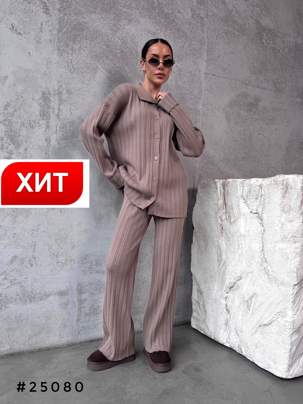 Костюм трикотаж