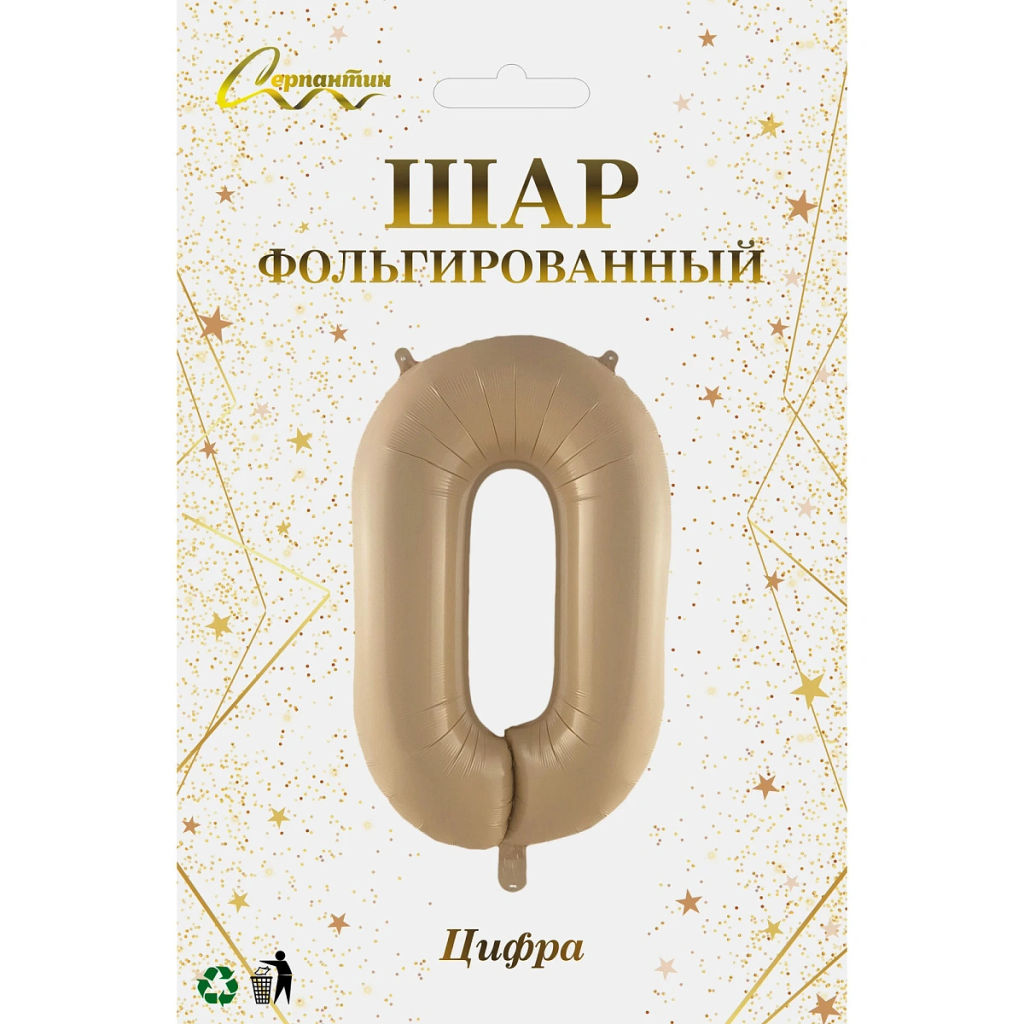 Шар фольгированный 32/81см "Цифра "0" (шампань)