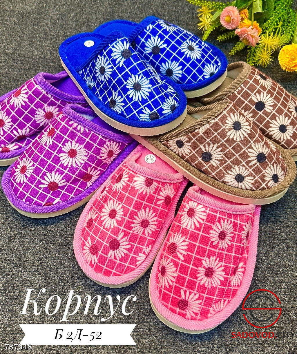 Женские тапочки для дома