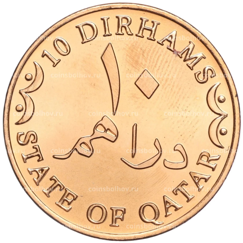 10 дирхамов 2012 года Катар