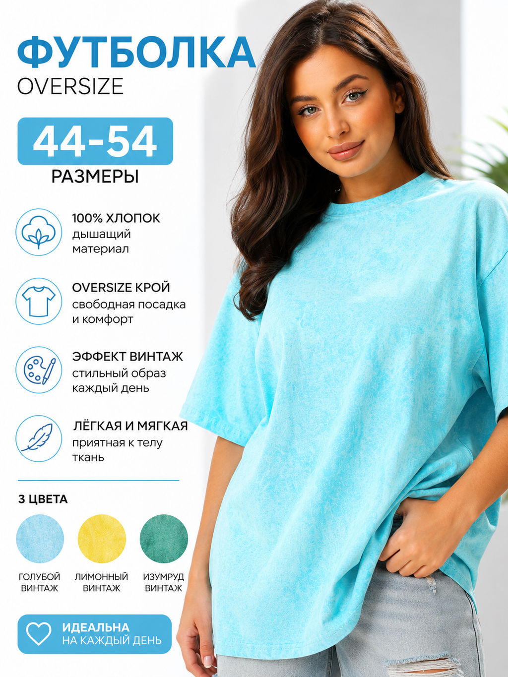 67204 футболка женская оверсайз