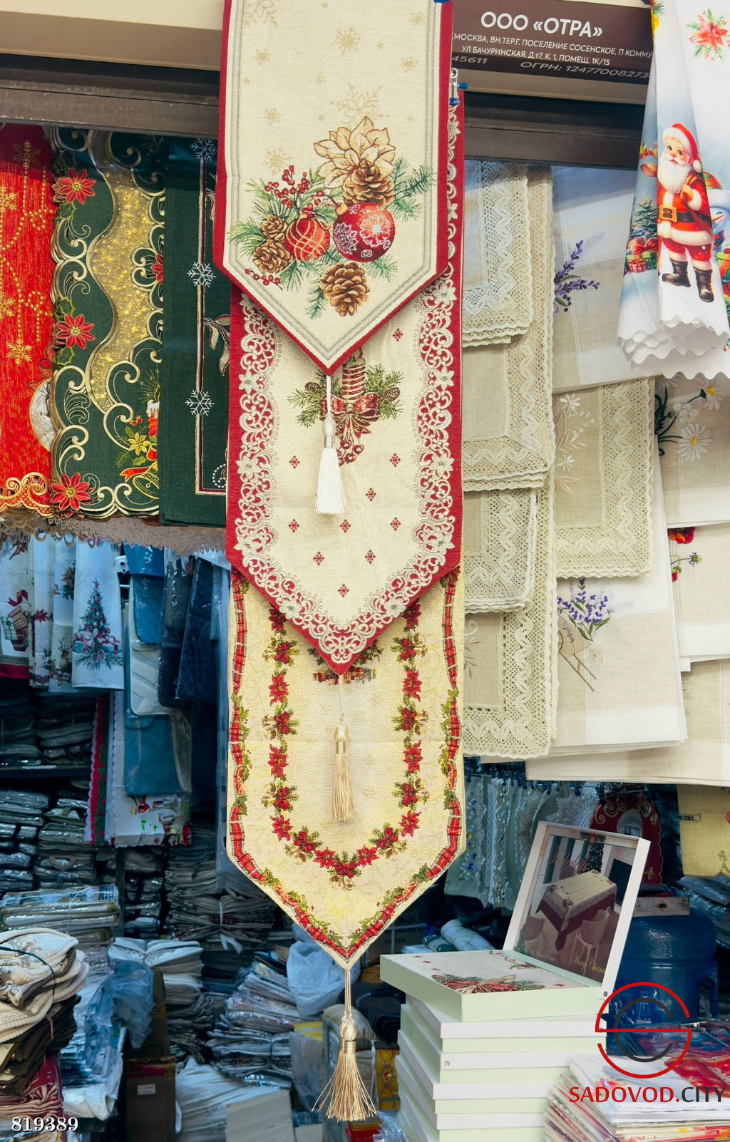 Дорожка новогодняя 35*180 см.