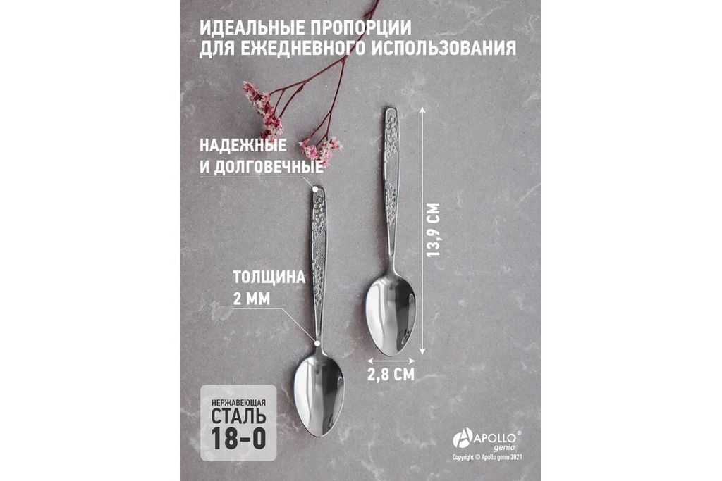 Набор ложек чайных APOLLO genio Sochi 2 пр. фото 3