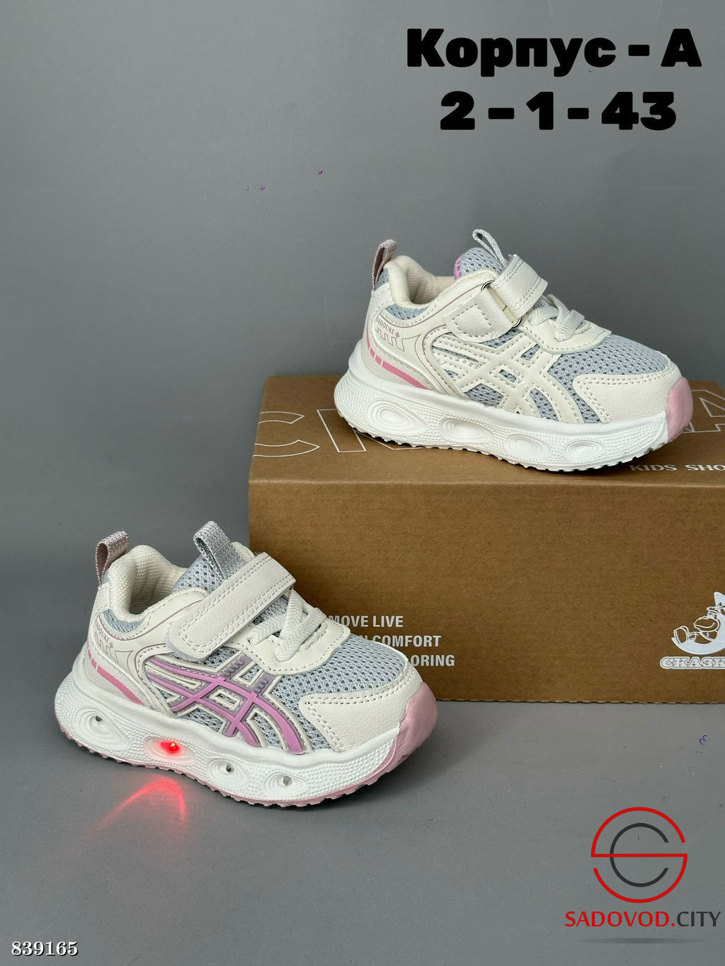 Кроссовки детские весенние - Bruno фото 2