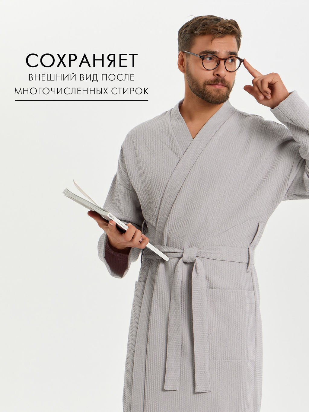 Вафельный удлиненный халат Кимоно унисекс "Ромбы" серый В-14 (20)