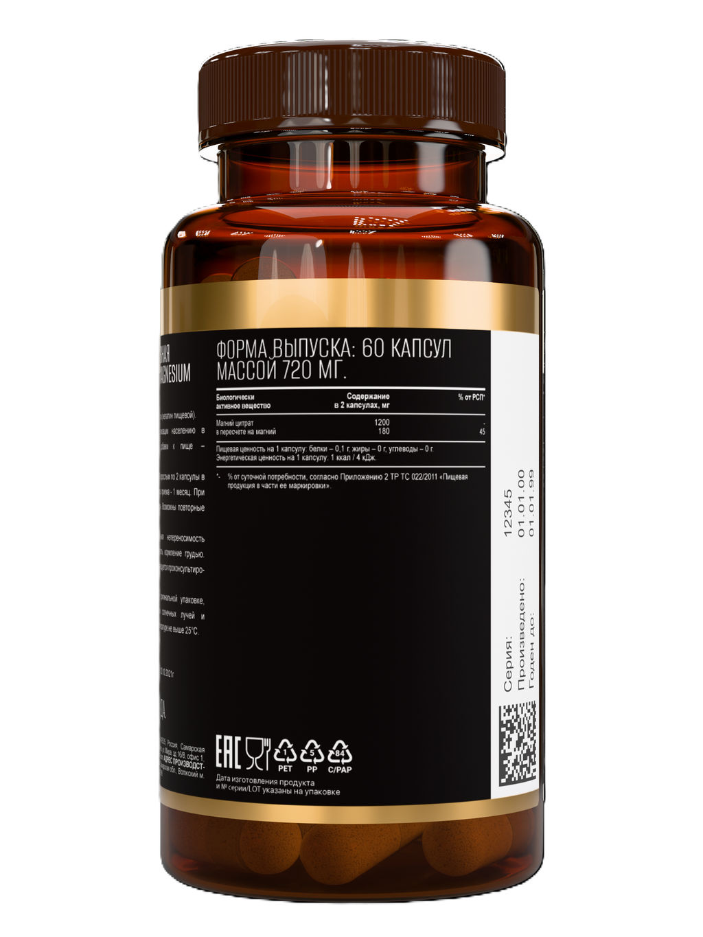 (ЧЗ)БАД MAGNESIUM Mg (МАГНИЙ) 60 капсул ТЖК 720мг тм AWOCHACTIVE фото 5