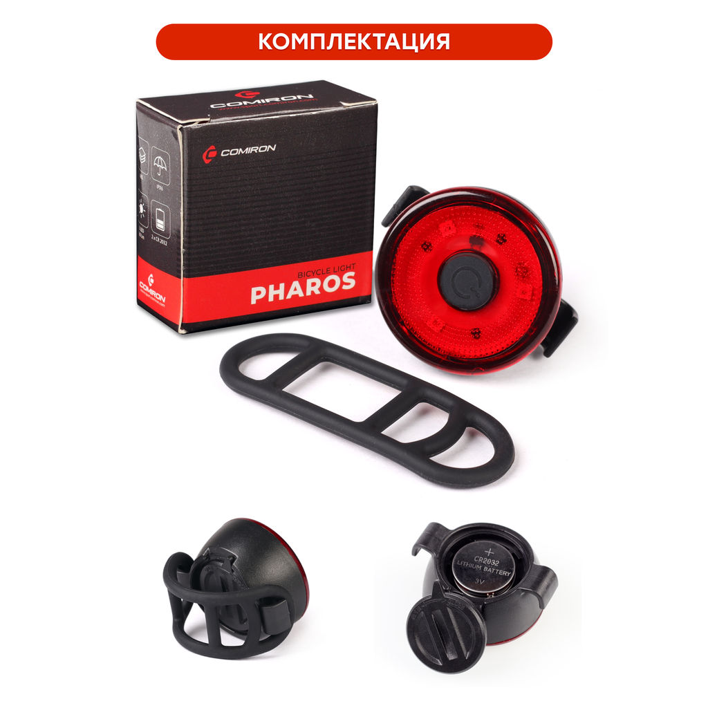 Фонарь задний COMIRON PHAROS корпус: ABS, IP67; свет: 3LED, 80lm CR2032х2. два режима, 15 г, до 100 часов работы в сигнальном режиме /уп 120/480/ - Галеонтрейд фото 16