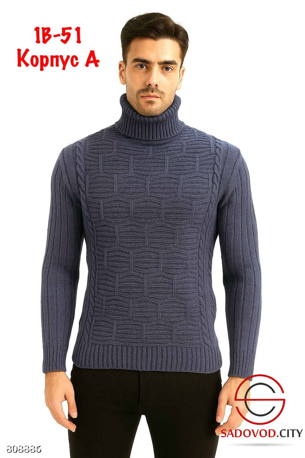 Свитер мужской теплый с горлом