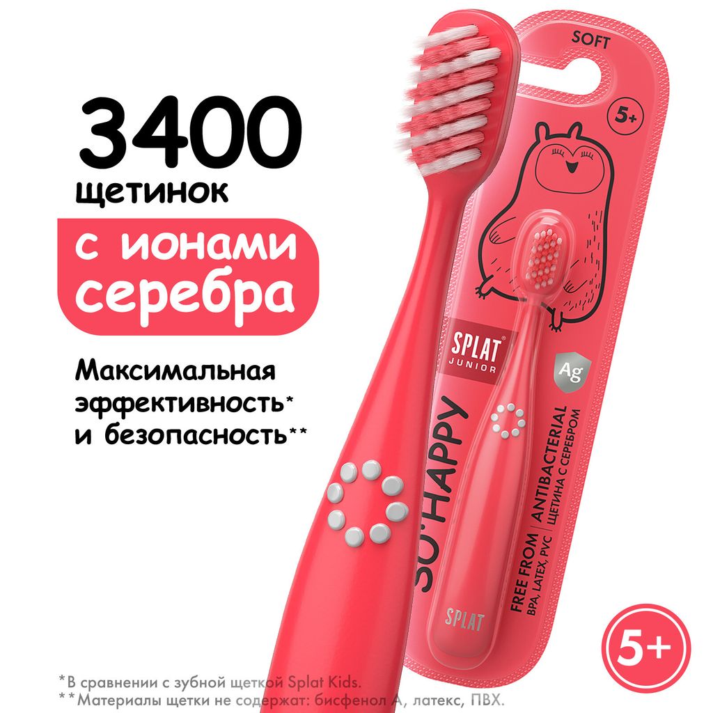 Зубная щетка для детей инновац СПЛАТ Junior с ионами серебра, мягк. щетина Коралловая 5+ /12 шт.в уп